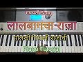 Palkhi Nighali Rajachi Piano Cover Lalbaugcha Raja