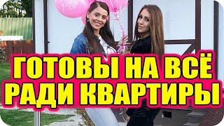 ДОМ 2 СВЕЖИЕ НОВОСТИ раньше эфира! 22 сентября 2018 (22.09.2018)