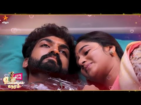 Kanmani Anbudan | 20th to 24th January 2026 - Promo