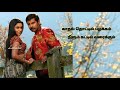 சொல்லி தரவா சொல்லி தரவா Majaa Vikram Asin Tamil New Love St