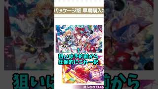 【スイッチ版ダンカグ発売！】爆速で神引き！＆タッチ操作最高過ぎるよ(´；ω；`)ｳｩｩ！！