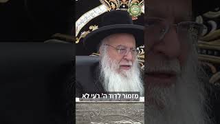 חודש אדר מזל דגים מזל ברכה #הרבבניהו #מזלדגים #ברכה  #חודשאדר