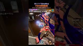 今はとりあえず撃ってる #shorts #short #apex #apexlegends