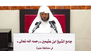 صورة 68- تفسير سورة البقرة - الآيات (92-96) فضيلة الشيخ أد سامي بن محمد الصقير- 13ربيع الأول 1445هـ