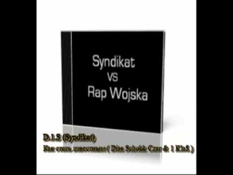 D.1.S (Syndikat) - Как стать известным ( Diss Schokk Czar & 1 Kla$ )