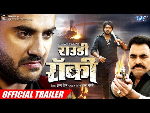 Rowdy Rocky | Official Trailer | Pradeep R Pandey 