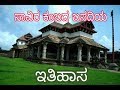 History Of Thousand Pillar Temple Saavira Kambada Basadi In Moodabidhri