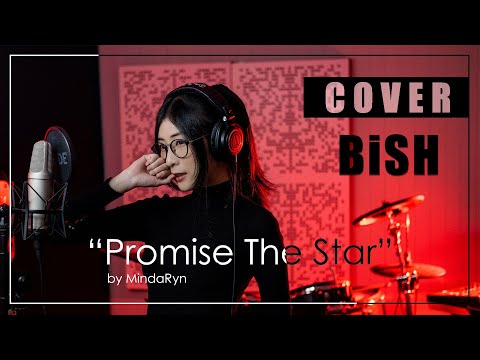 BiSH - Promise the star『プロミスザスター』| cover by MindaRyn