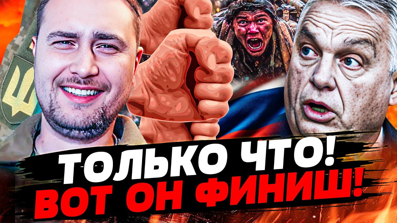 🔥СЕНСАЦИЯ! НА ГЛАЗАХ МИРА! РФ НАГНУЛИ: БУДАНОВ ПОРВАЛ ТИШИНУ! ШОК: ОРБАН УЖЕ ?