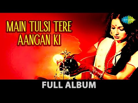 Main Tulsi Tere Aangan Ki Movie Songs | Laxmikant Pyarelal | Lata Mangeshkar | Mat Ro Behna