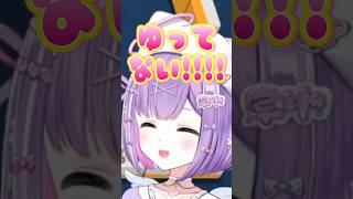 誇張界隈改め、捏造界隈の2人に遊ばれる紫宮るな【紫宮るな/ぶいすぽ/切り抜き】#shorts #ぶいすぽ #切り抜き #ぶいすぽ切り抜き #紫宮るな