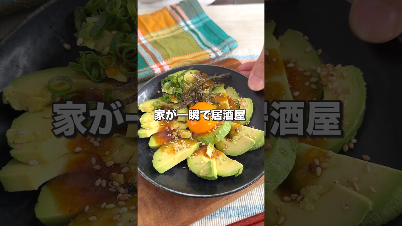 よだれ止まらん焼肉アボカドユッケ