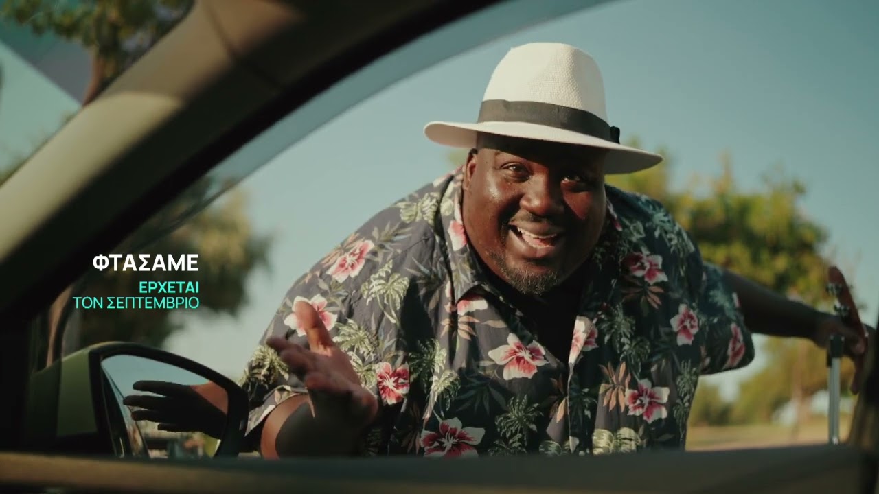 Φτάσαμε | Έρχεται τον Σεπτέμβριο, στο Νέο Πρόγραμμα της ΕΡΤ1