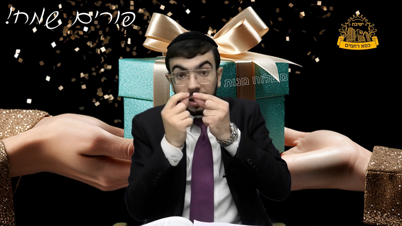 חובת צפייה 🎁 הגבר נתן לה משלוח מנות… האם זה מספיק כדי לצאת ידי חובה?! | למעשה |