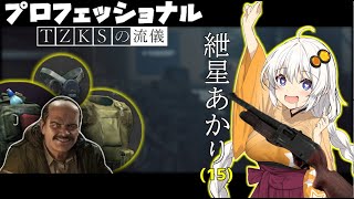 【VOICEROID実況】TOZ KSトズカスの職人#4【Escape from Tarkov】