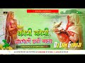 Kopi Kopi Bolile Chhathi Mata --- 2024 Chhath Song - Hard Vib Bass Mix -- Dj Lkm Guruji