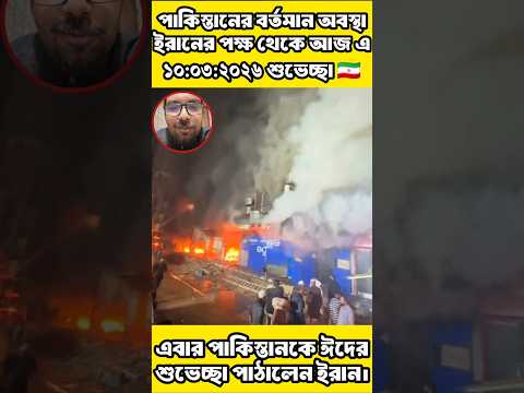 laugh warning: 🤣😂 Eid Mubarak Pakistan