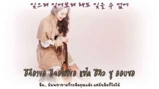 [THAISUB] Baek A Yeon - Tell Me (말해줘)