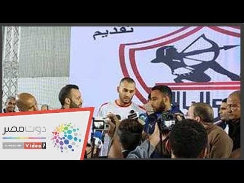 خالد بوطيب اخترت الزمالك لأنه أفضل فريق في أفريقيا