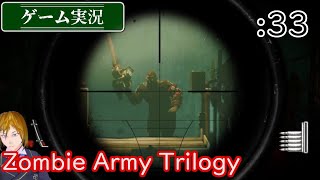 【ゲーム実況】Zombie Army Trilogy :33 [Chap.13 -屍の森-]