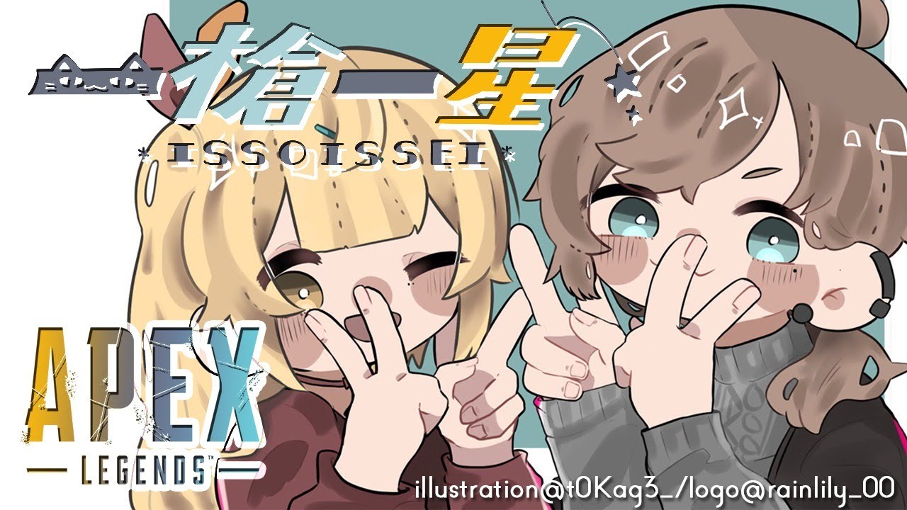 APEX|成長チェッカ~! #一槍一星【にじさんじ/叶】