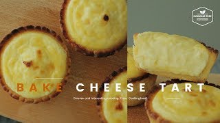 보들보들 촉촉한꒰◍ˊ◡ˋ◍꒱ 베이크 치즈타르트🧀 만들기 : Bake Cheese Tart Recipe - Cooking tree 쿠킹트리
