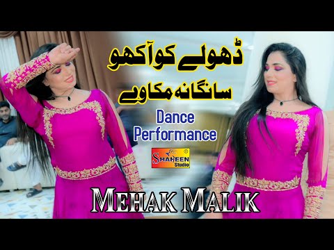 Dhole Kon Akho Sanga Na Moka Ve | Mehak Malik | Dance Performance #ShaheenStudio