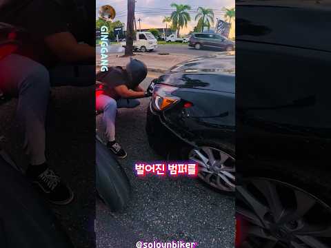 오토바이 운전자가 내려서 차를 두드린 이유