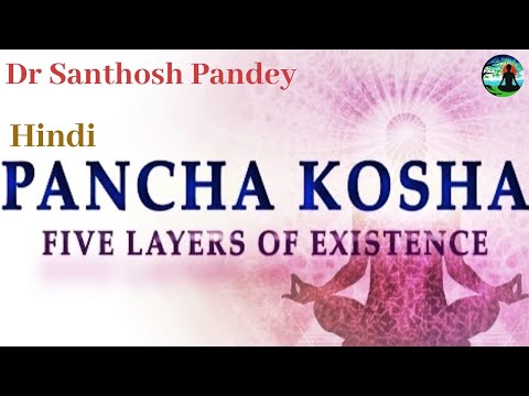 What are Pancha Koshas l Five Sheaths of Body l Five Layers of Human Being l Pancha Koshas l 5 Kosha