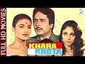 Khara Khota Purnima Raj Kiran Sarika 1981 HD