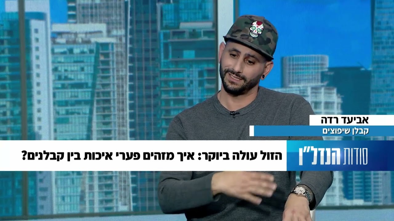 מהי החשיבות בהעסקת קבלן שיפוצים רשום? | מתוך תכנית "סודות הנדל"ן" עם רדה בנייה ושיפוצים