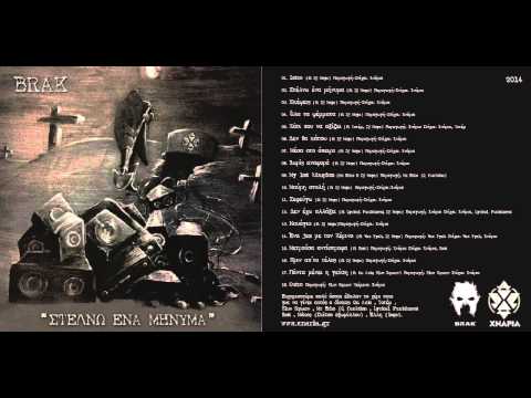 05. Brak - Κάτι που να αξίζει ft. Τοτέμ, dj Moya