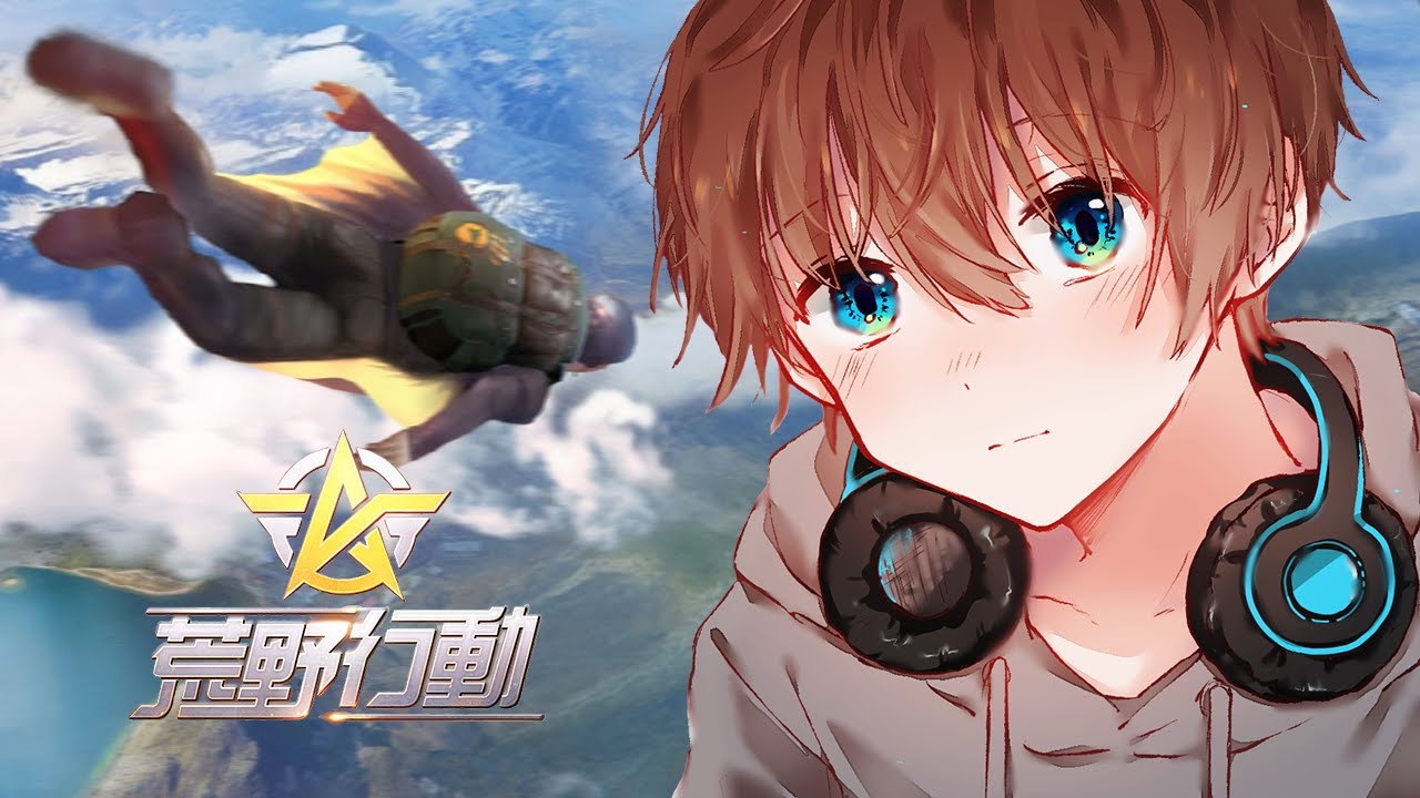 【荒野行動】久しぶり、でぃふぇあさん