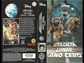 Plymouth Mexican VHS Closing Disney 1994 60FPS