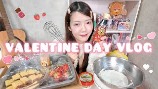 日常vlog🍫⟡.·夜な夜なバレンタインスイーツを手作りする独身女の夜活ぶいろぐ🧁🍬