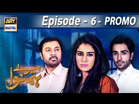 Mere Humnawa Ep 06 Promo - ARY Digital Drama