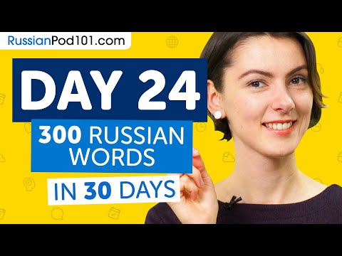 Day 24: 240/300 | Learn 300 Russian Words in 30 Days Challenge
