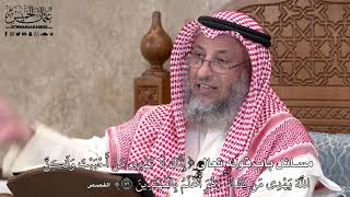579 - مسائل باب قوله تعالى (إِنَّكَ لَا تَهْدِي مَنْ أَحْبَبْتَ وَلَٰكِنَّ اللَّه...) - عثمان الخميس