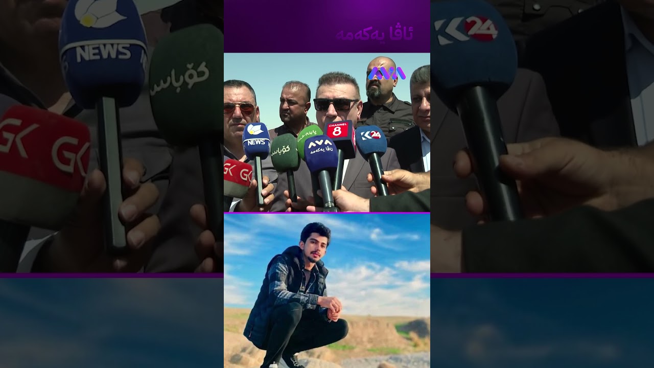 ڤیدیۆ | بۆ دۆزینەوەی تەرمەکەی بەنداوی دەربەندیخان دەگرنەوە