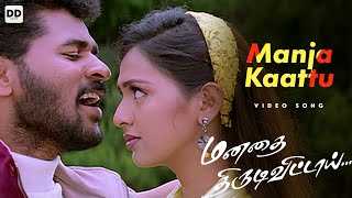 Manja Kaattu Maina - Official Video  Manadhai Thir