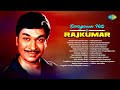 Evergreen Hits Of Dr Rajkumar Aadisinodu Beelisinodu Ninade Nenapu Dinavu Naavaaduva Nudiye