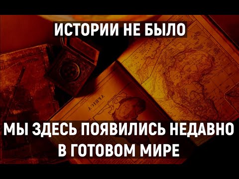 Никакой истории не было | Все части!