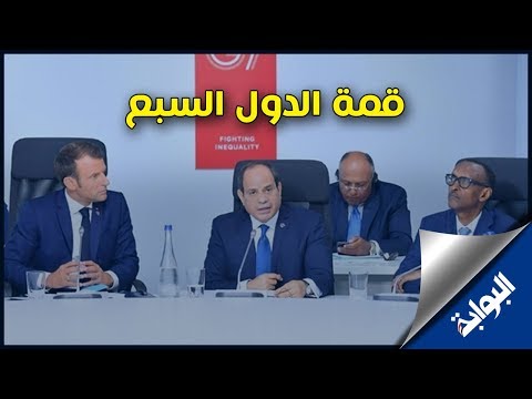 قمة الـ 7.. مشاركة مصرية فارقة.. ولقاءات هامة للرئيس