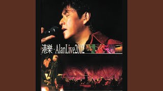 還是你懂得愛我