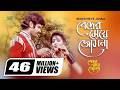 Beder Meye Josna বেদের মেয়ে জোসনা I Ilias Kanchan Anju Ghosh Runa Lai