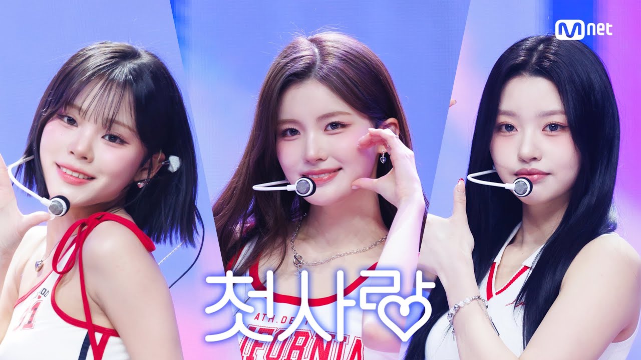 'COMEBACK' CSR(첫사랑) - 숨길 수 없는 맘인걸 #엠카운트다운 EP.921 | Mnet 260326 방송