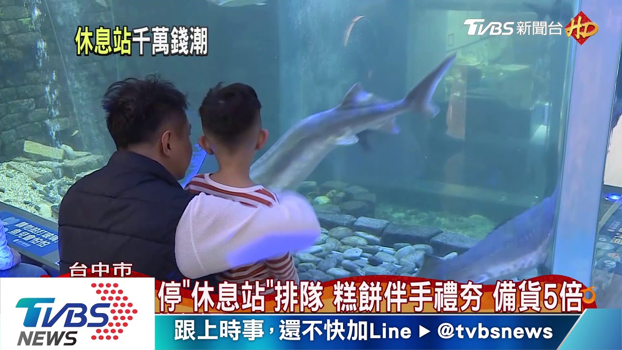 停「休息站」排隊 糕餅伴手禮夯備貨5倍