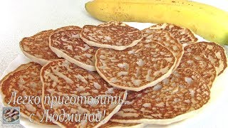 Как сделать банановые оладьи без яиц