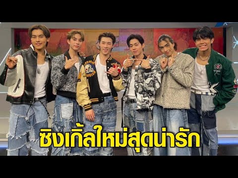 ‘Proxie’ อ้อนขอเปลี่ยนสถานะ กับซิงเกิ้ลที่ 4 สุดน่ารัก “สถานะเบลอ” พร้อมฉลองเดบิวต์ 1 ปี