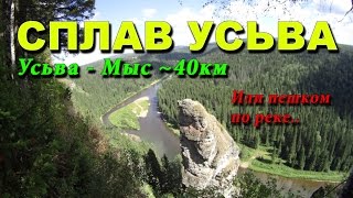 Рыбалка на реке усьва пермского края